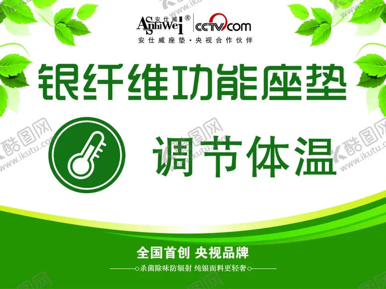 编号：37371206251639117110【酷图网】源文件下载-坐垫