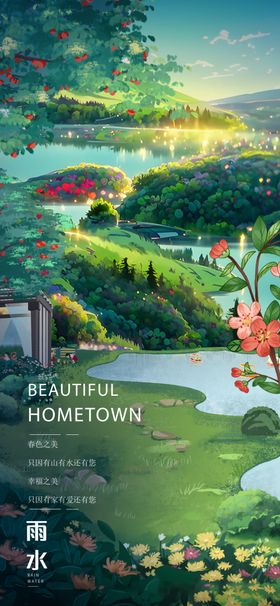 梦幻花园景观图