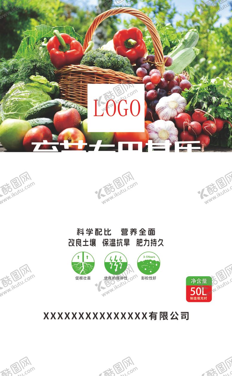 编号：53699812221841182769【酷图网】源文件下载-育苗基质