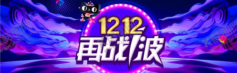 编号：25424706261424443204【酷图网】源文件下载-双11banner