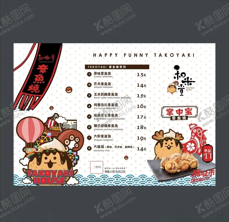 编号：57538705080750424518【酷图网】源文件下载-点菜单