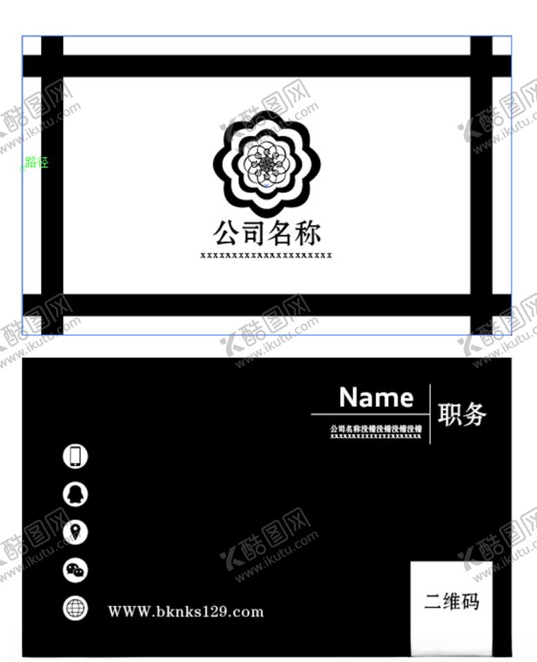 编号：51971910050246244109【酷图网】源文件下载-名片名片