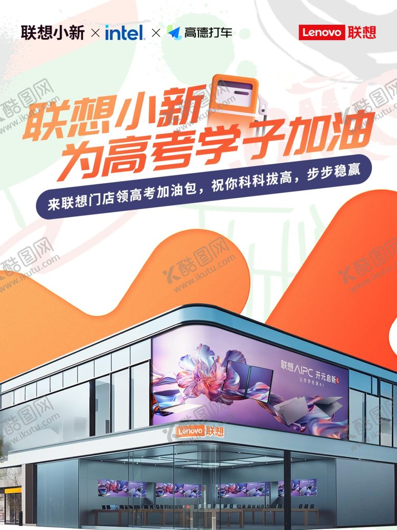 编号：75163902071211388443【酷图网】源文件下载-高考加油