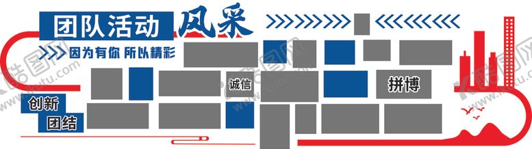员工风采文化墙公司形象照片团队活动