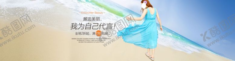 编号：13322211010645161369【酷图网】源文件下载-服装