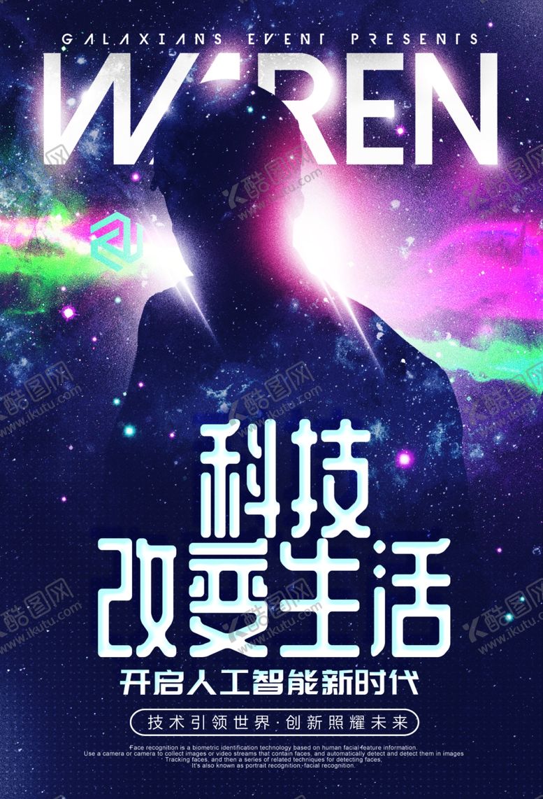 编号：87363710232212304741【酷图网】源文件下载-科技海报