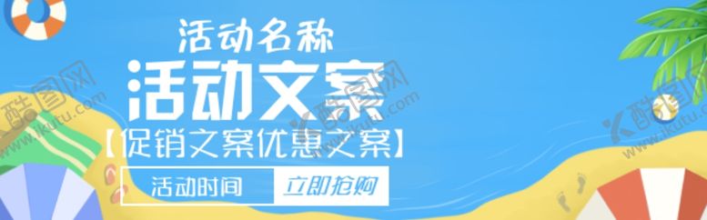 编号：54318710170034569622【酷图网】源文件下载-淘宝钻展手机淘宝模板淘宝活动图