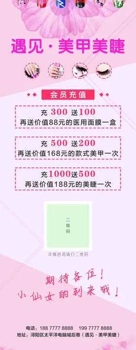 美甲展架