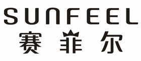 SUNFEEL赛菲尔