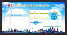 运动会海报展板