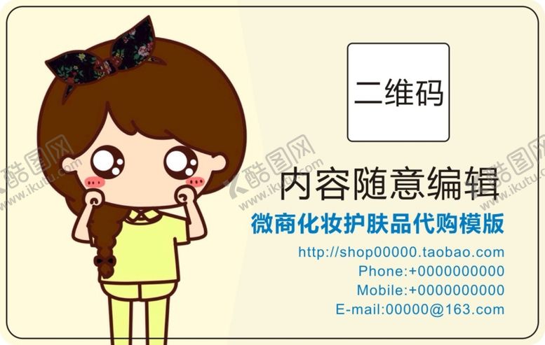 编号：79702302130745259159【酷图网】源文件下载-二维码不干胶         