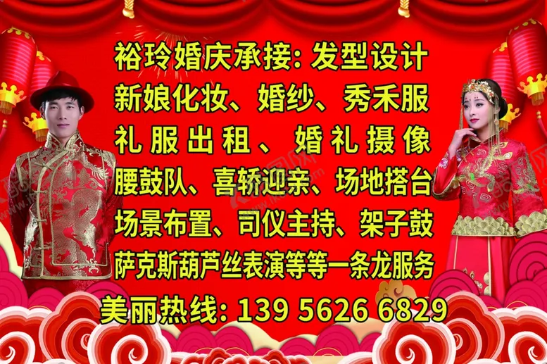 编号：45940910022255311444【酷图网】源文件下载-婚庆海报图片