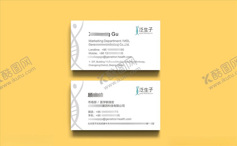 编号：84386309200117368593【酷图网】源文件下载-高档名片