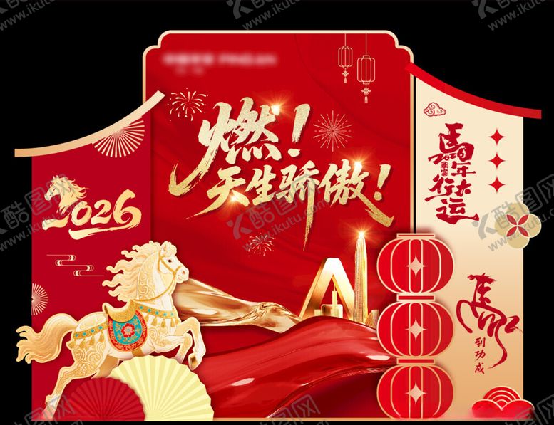 编号：55027404101509539443【酷图网】源文件下载-新年美陈