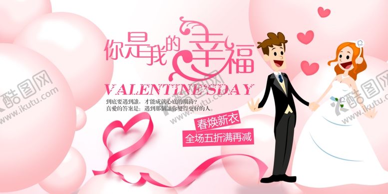 编号：69597809152355575646【酷图网】源文件下载-婚礼展板