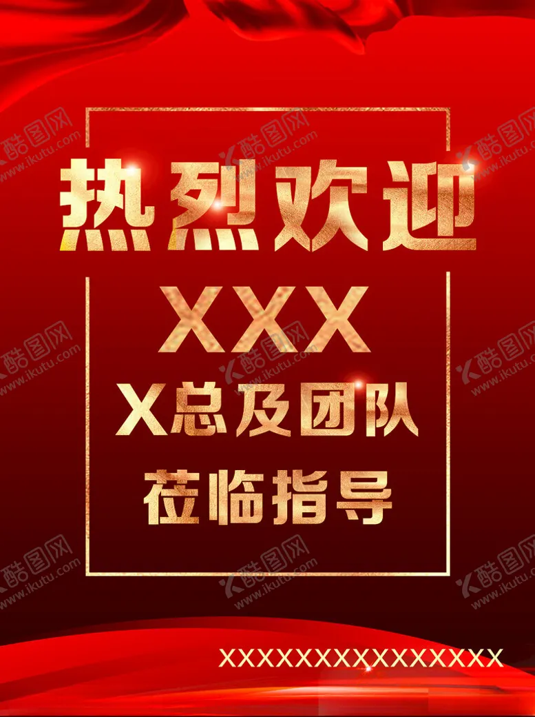 编号：61632812110051565041【酷图网】源文件下载-欢迎牌
