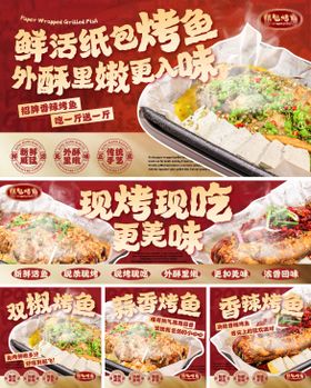 烤鱼店铺装修设计
