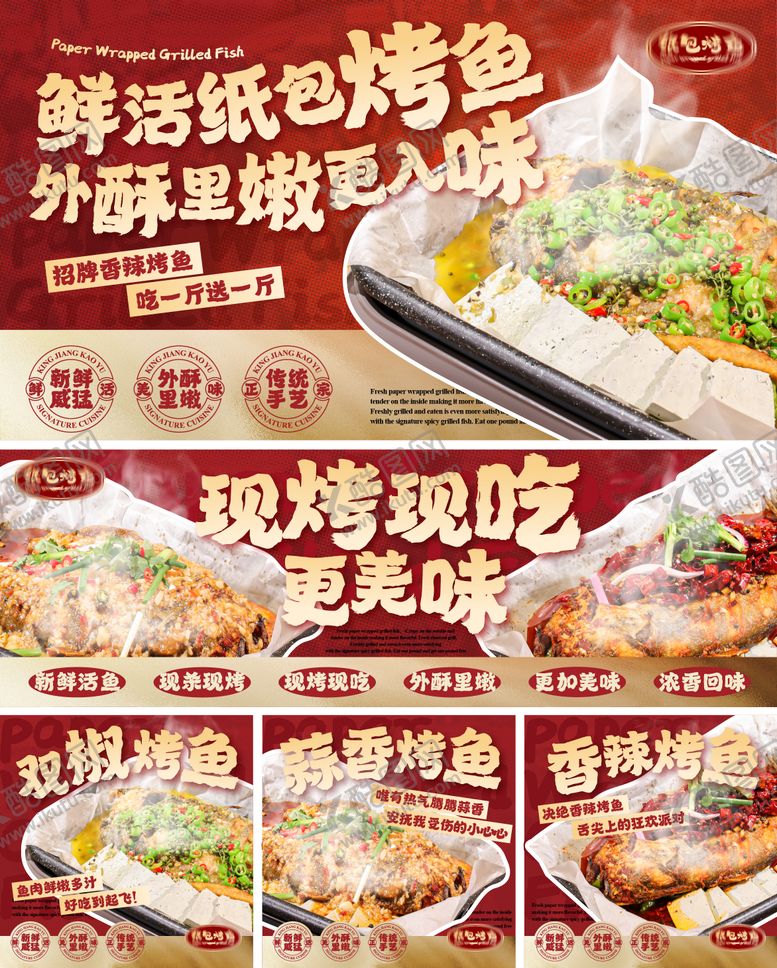 编号：96446906152055009856【酷图网】源文件下载-烤鱼店铺装修设计