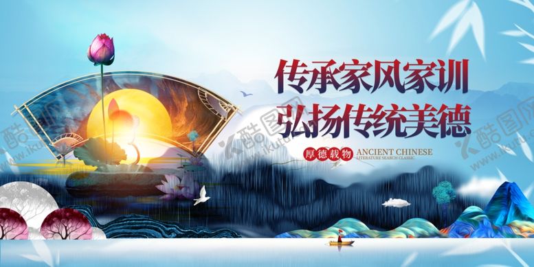 编号：40231102141900417911【酷图网】源文件下载-传承家风家训