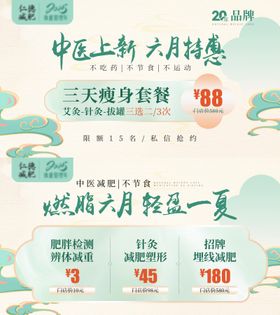 电商美团大众主图