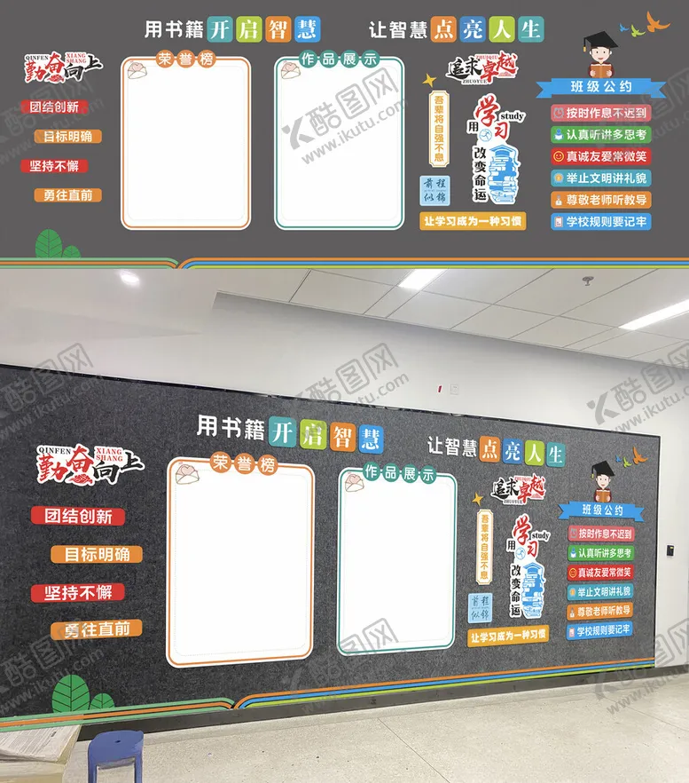 编号：76256006290718338529【酷图网】源文件下载-黑板报志在未来
