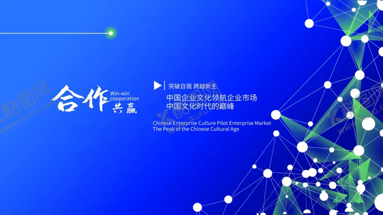 编号：95100801121730195756【酷图网】源文件下载-合作