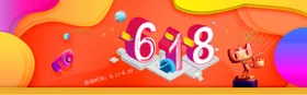 年中庆家具海报明星海报