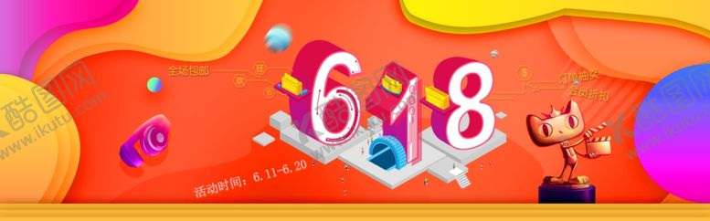 编号：41801110040837503975【酷图网】源文件下载-年中庆海报