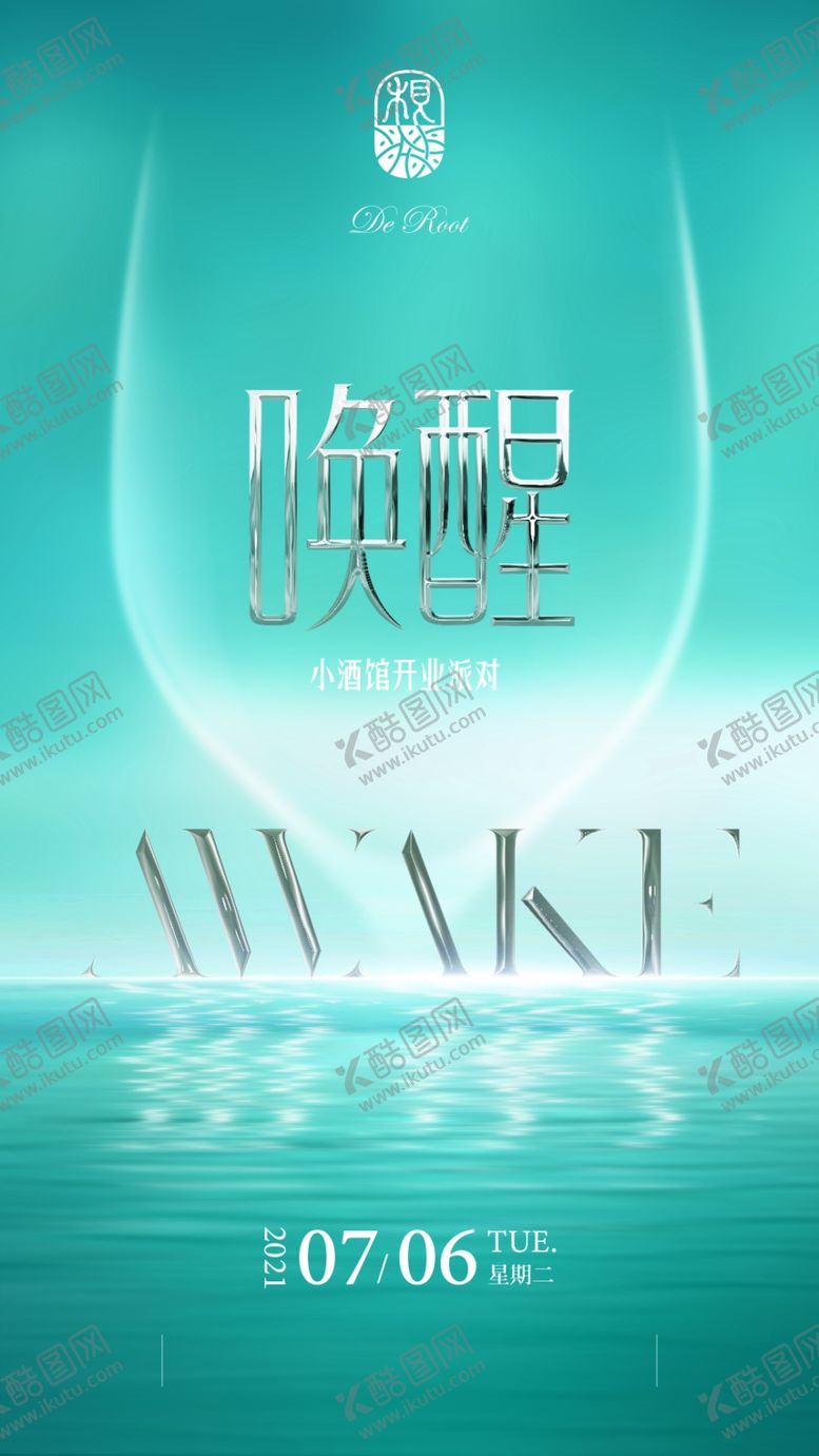 编号：38274009141217573458【酷图网】源文件下载-朋友圈 海报