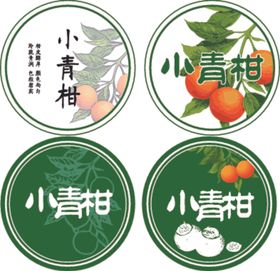 小青柑