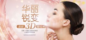 美容海报