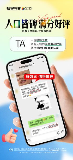 医美好评对话框