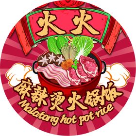麻辣烫火锅饭
