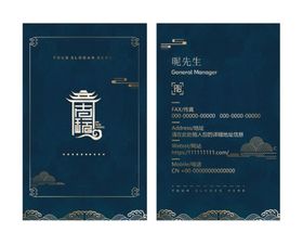 编号：06935709242325137823【酷图网】源文件下载-中国风名片