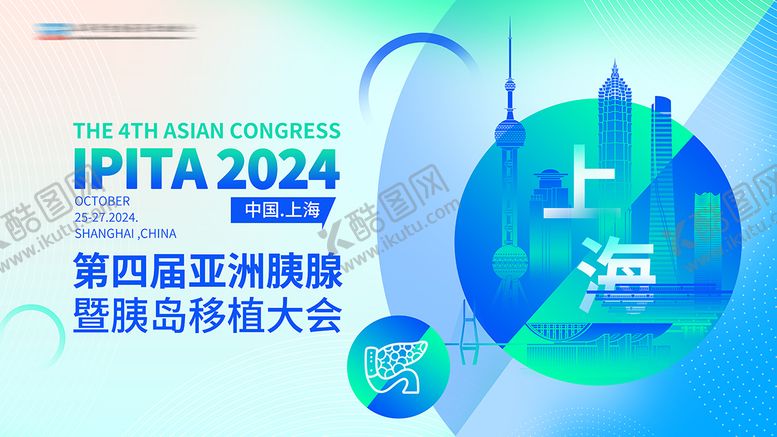 编号：19800705050934155335【酷图网】源文件下载-蓝绿色炫酷科技论坛会议背景板 