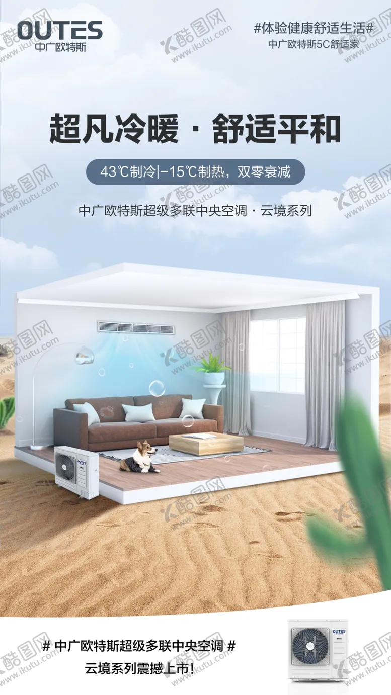 编号：29745510182106486091【酷图网】源文件下载-中广欧特斯