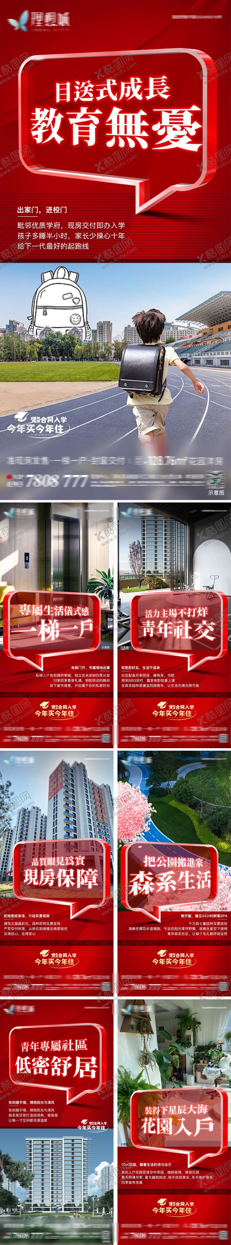 编号：64462312080942343363【酷图网】源文件下载-价值点