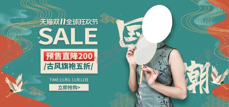 编号：88498010102148582211【酷图网】源文件下载-时尚女装打折