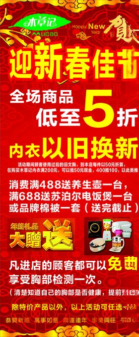 木草记文胸养胸