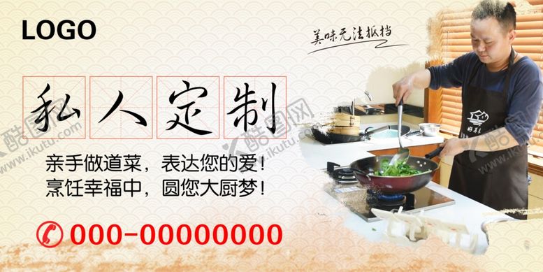 编号：81185007031935476952【酷图网】源文件下载-私人定制