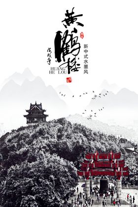 手绘松树素材中国风插画中国风装饰画