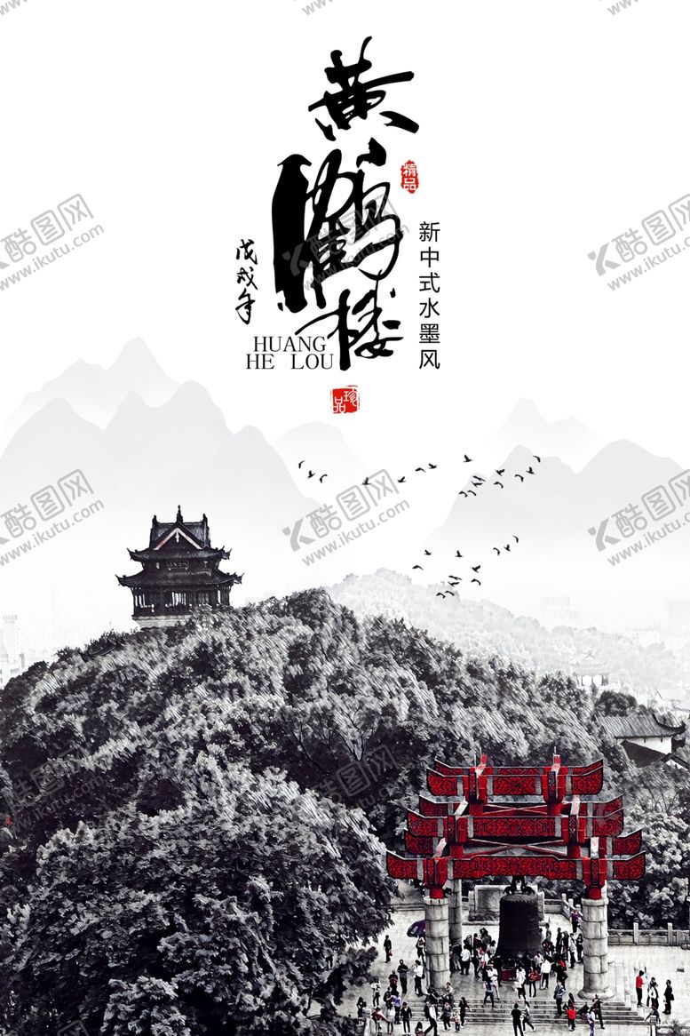 编号：63557106301251306361【酷图网】源文件下载-中国风装饰画