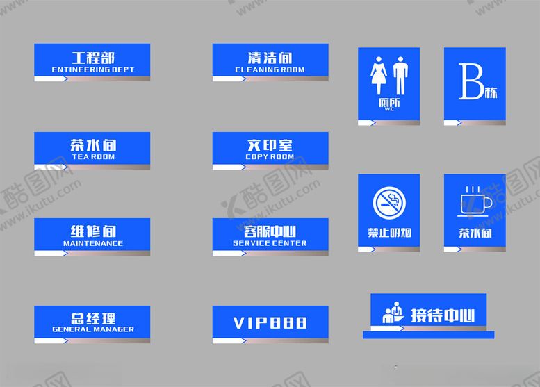 编号：63009111180146411168【酷图网】源文件下载-公司门牌