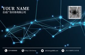 科技感名片