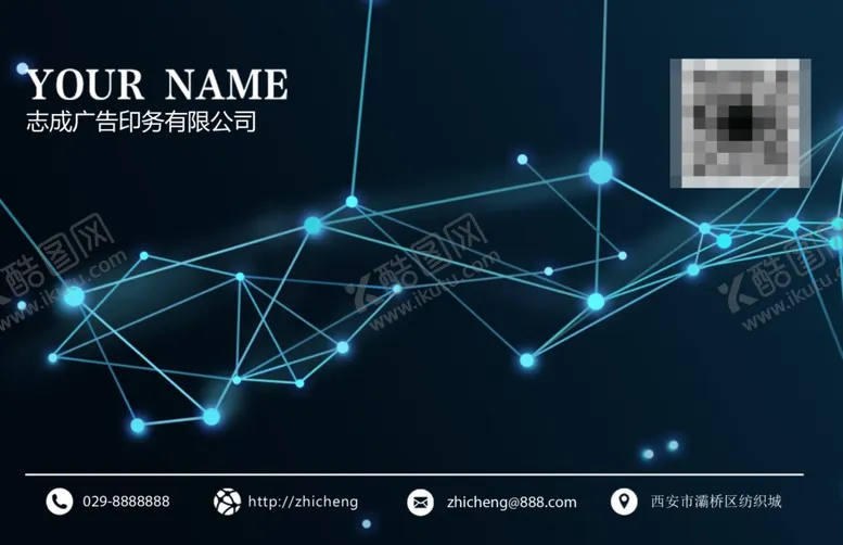编号：34012806270118331790【酷图网】源文件下载-科技感名片