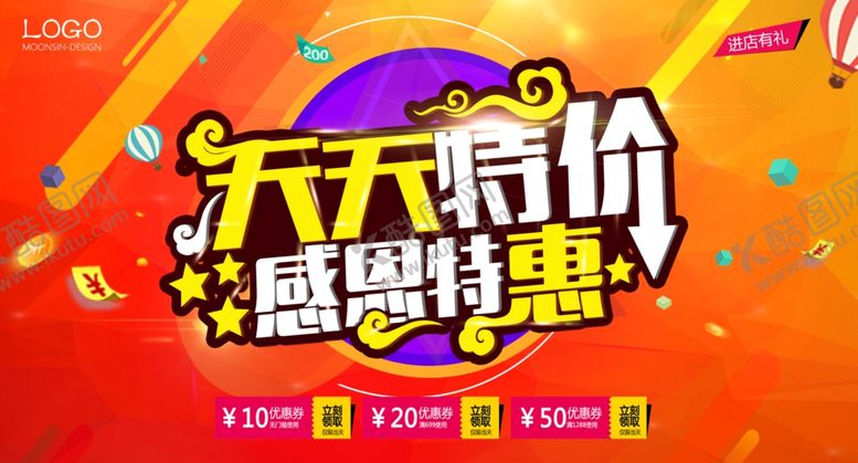 编号：85588010012102554063【酷图网】源文件下载-特价