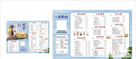饮料菜单