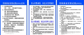 医院制度牌