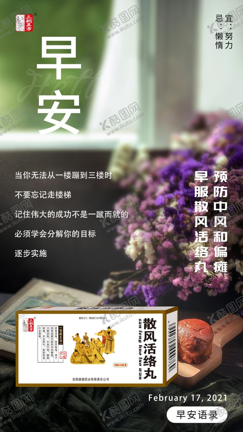编号：78595903312342421119【酷图网】源文件下载-早安