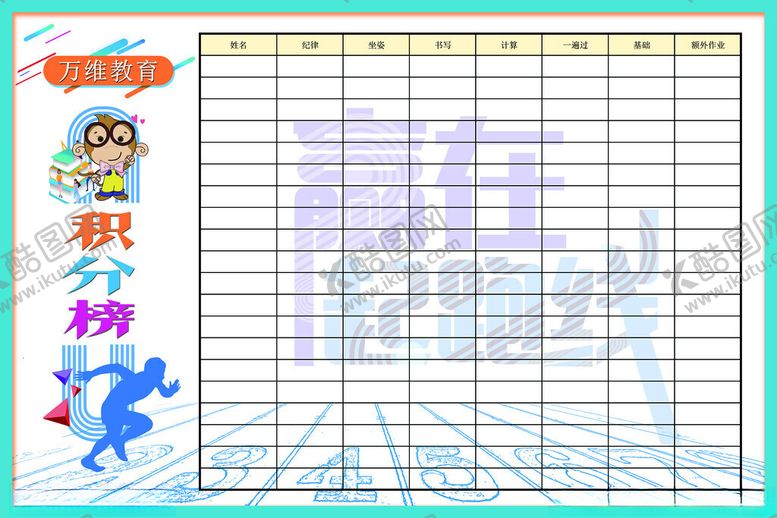 编号：64817712160748545512【酷图网】源文件下载-积分榜